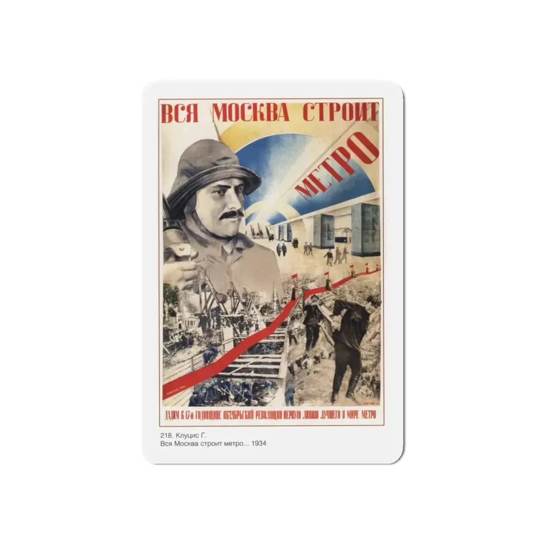 Soviet Era Poster 163 - Refrigerator Magnet 5 Inch - The Sticker Space