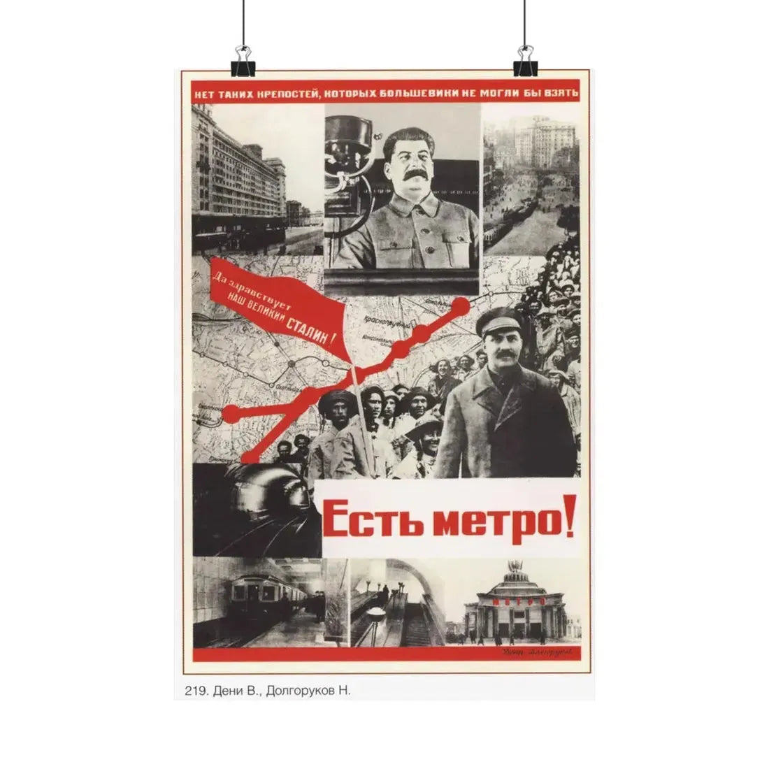 Soviet Era Poster 164 - Paper Poster 12″ x 18″ Matte - The Sticker Space