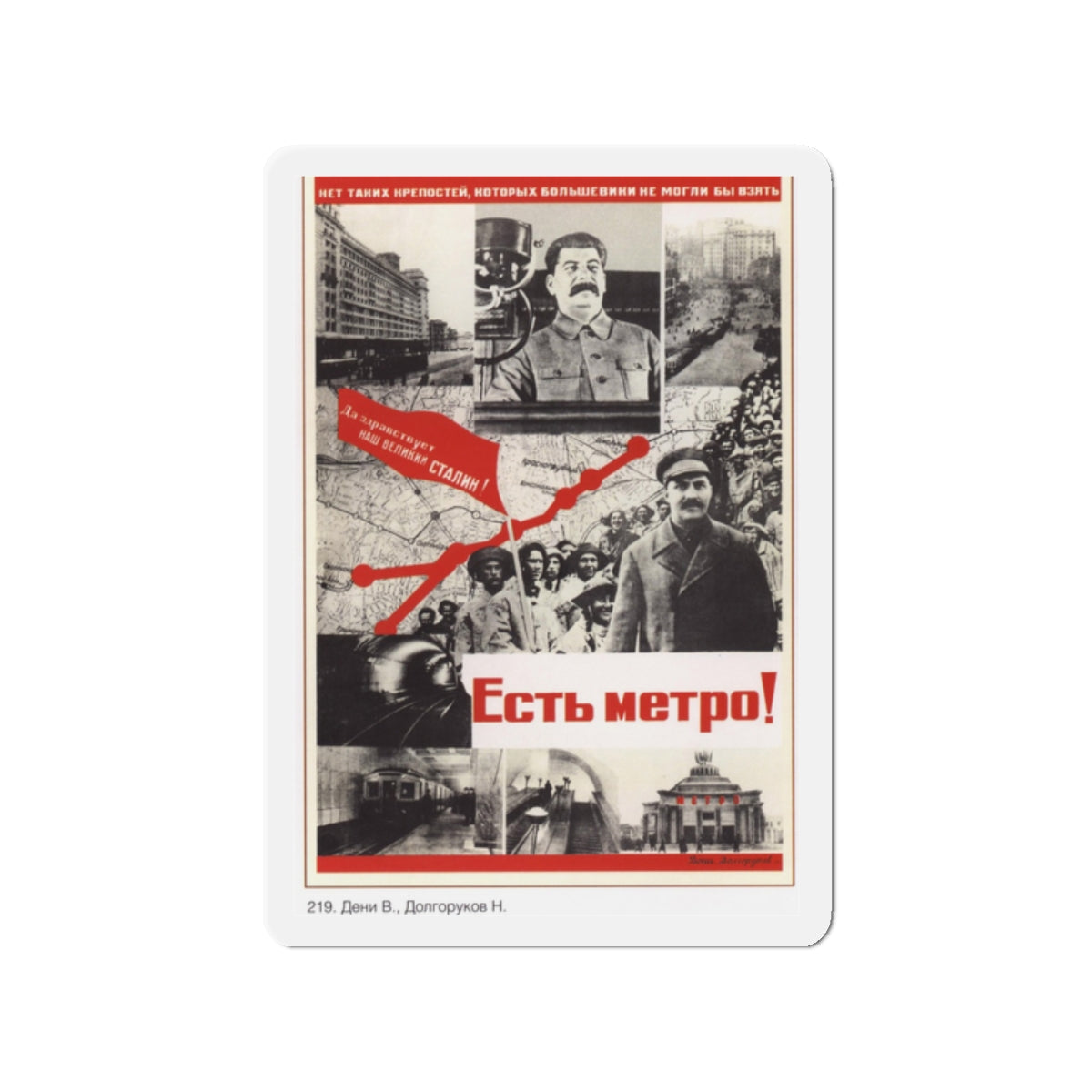 Soviet Era Poster 164 - Refrigerator Magnet-2" x 2"-The Sticker Space