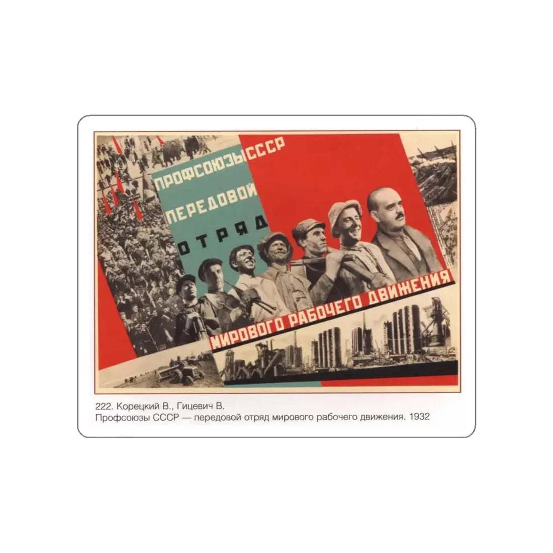 Soviet Era Poster 167 STICKER Vinyl Die-Cut Decal 4 Inch - The Sticker Space