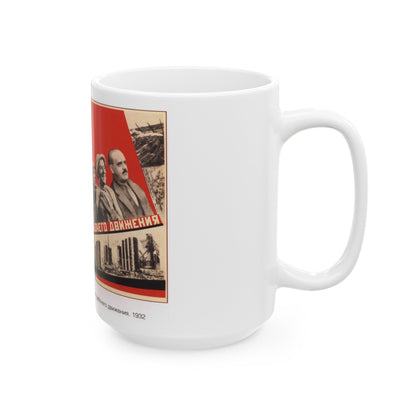 Soviet Era Poster 167 - White Coffee Mug-The Sticker Space