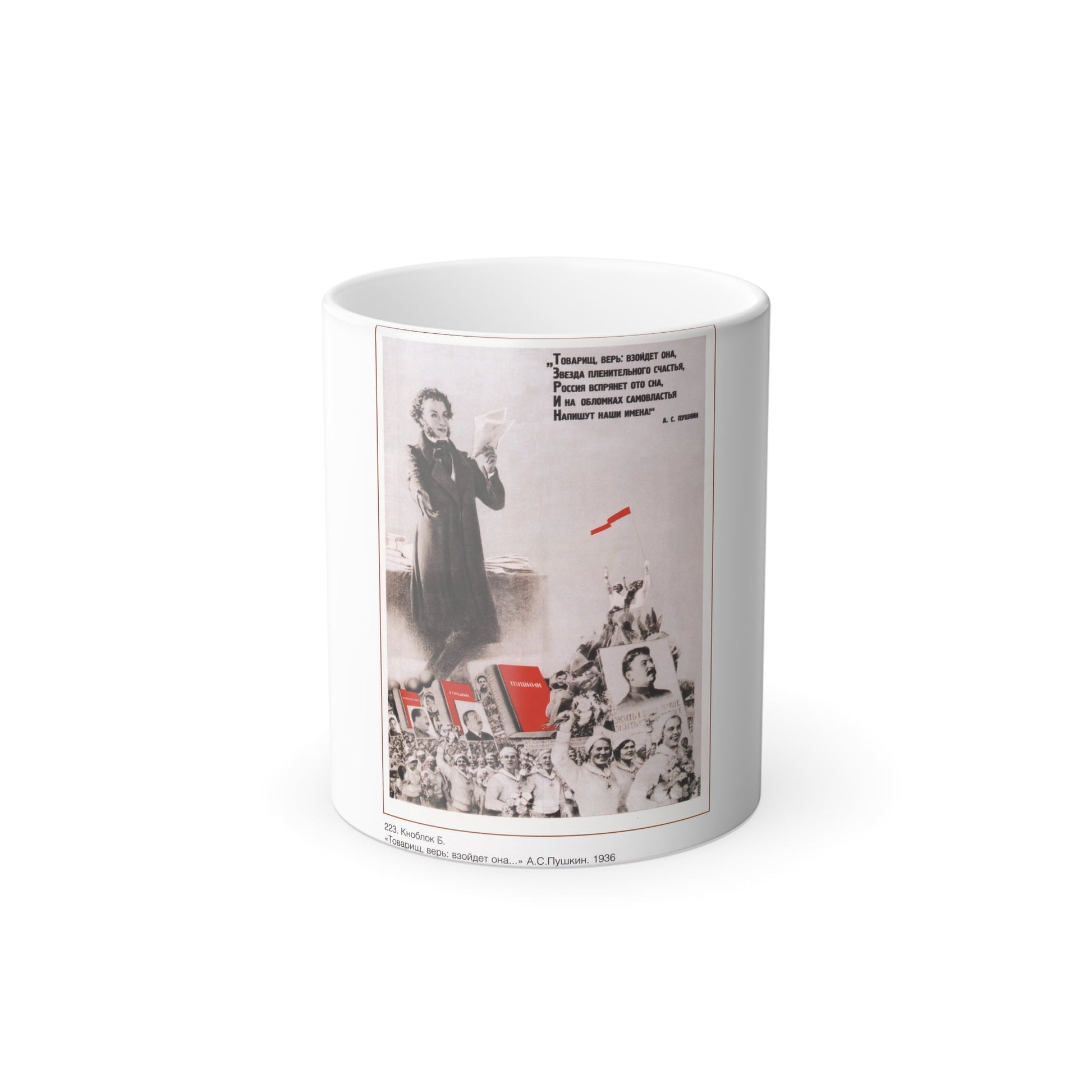 Soviet Era Poster 168 - Color Changing Mug 11oz-11oz-The Sticker Space