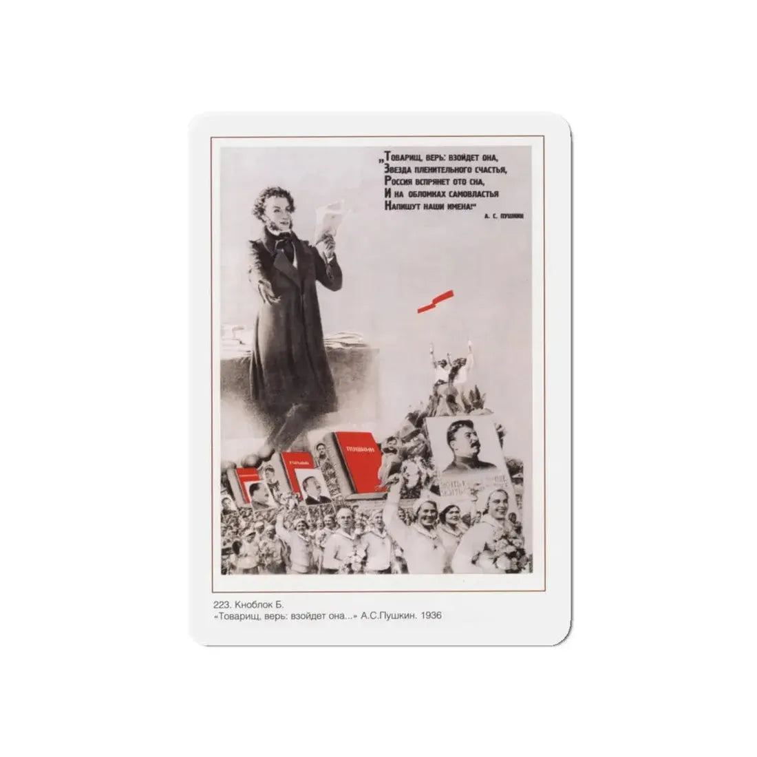 Soviet Era Poster 168 - Refrigerator Magnet 5 Inch - The Sticker Space