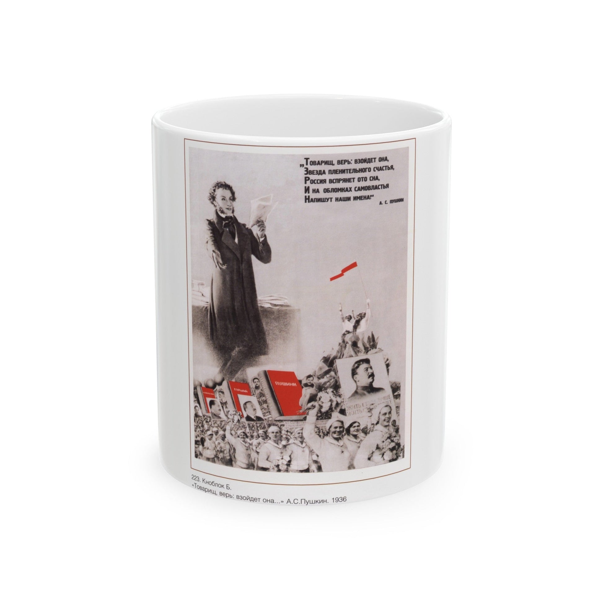 Soviet Era Poster 168 - White Coffee Mug-11oz-The Sticker Space