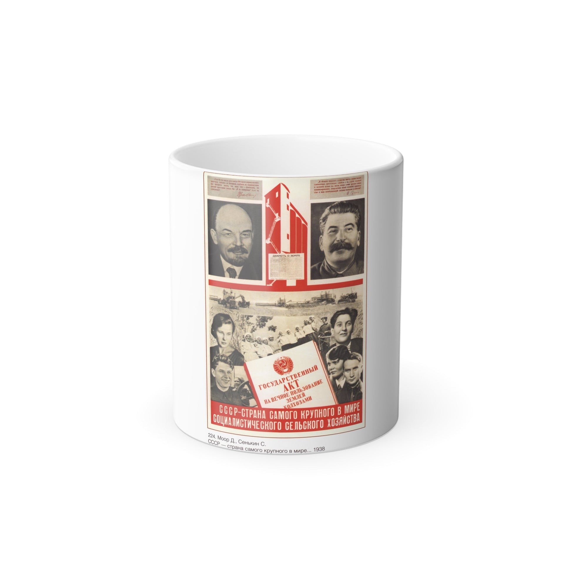 Soviet Era Poster 169 - Color Changing Mug 11oz-11oz-The Sticker Space