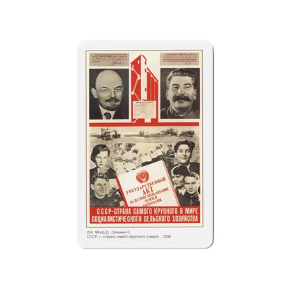 Soviet Era Poster 169 - Refrigerator Magnet 4 Inch Die-Cut - The Sticker Space