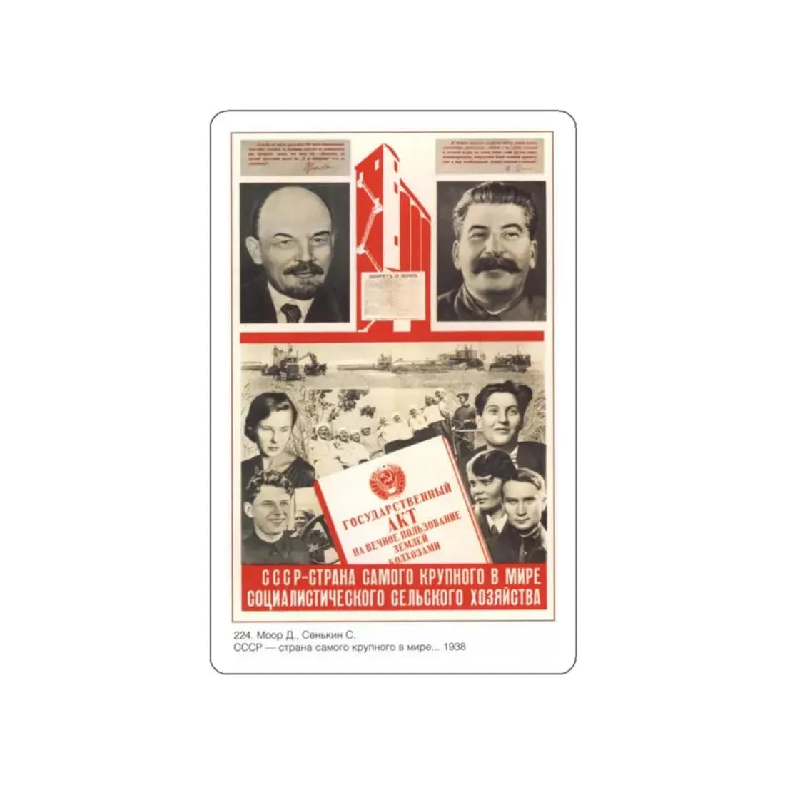 Soviet Era Poster 169 STICKER Vinyl Die-Cut Decal 2 Inch - The Sticker Space