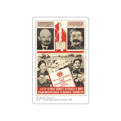 Soviet Era Poster 169 STICKER Vinyl Die-Cut Decal 2 Inch - The Sticker Space
