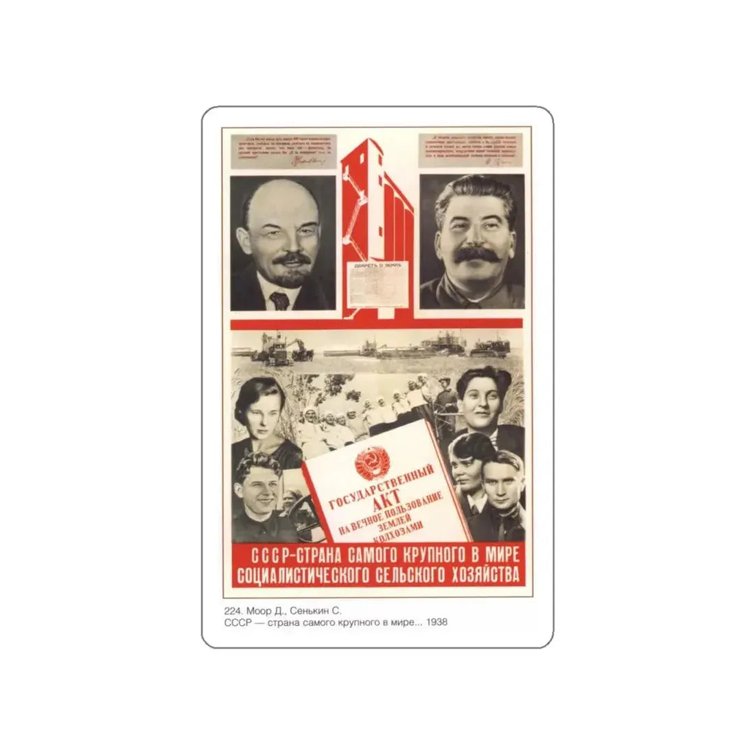 Soviet Era Poster 169 STICKER Vinyl Die-Cut Decal 4 Inch - The Sticker Space