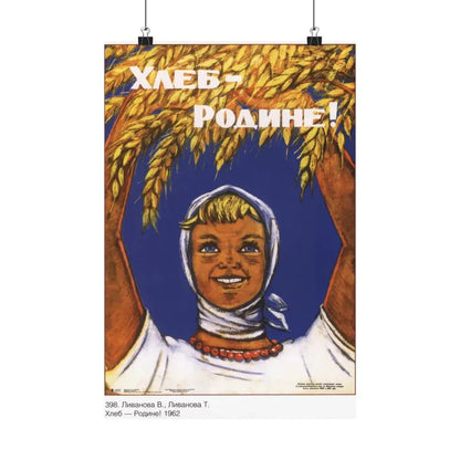 Soviet Era Poster 17 - Paper Poster 12″ x 18″ Matte - The Sticker Space