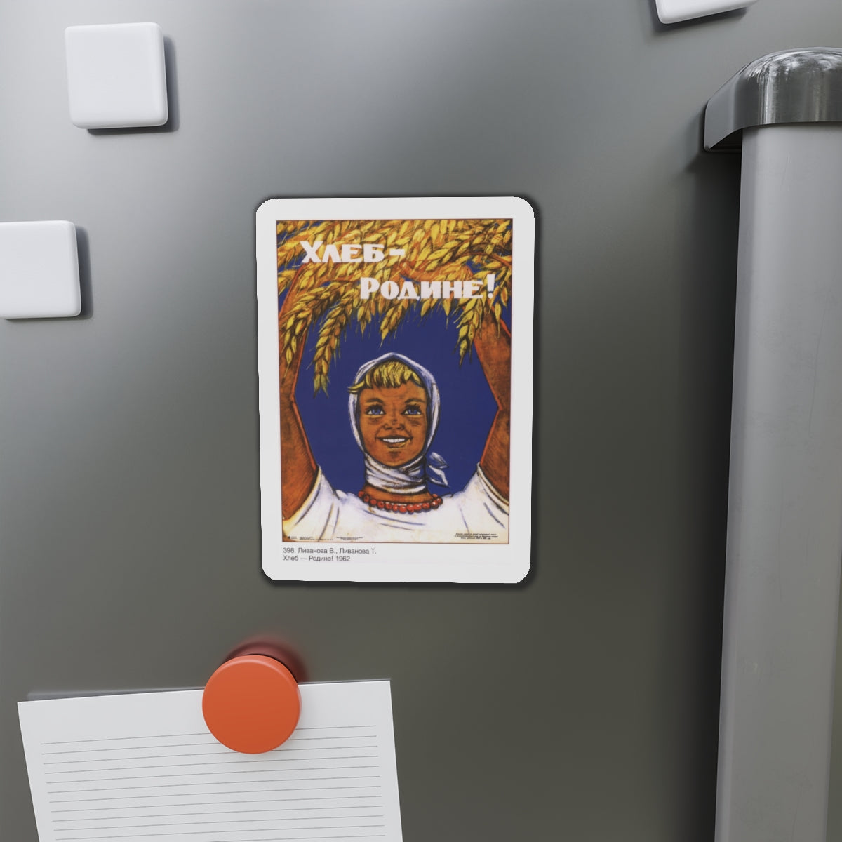 Soviet Era Poster 17 - Refrigerator Magnet-The Sticker Space