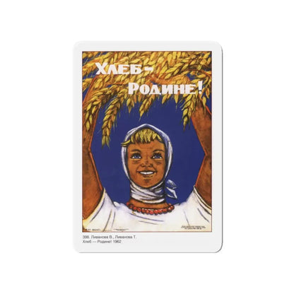 Soviet Era Poster 17 - Refrigerator Magnet 4 Inch - The Sticker Space