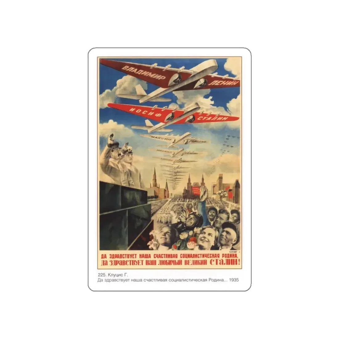 Soviet Era Poster 170 STICKER Vinyl Die-Cut Decal 6 Inch - The Sticker Space