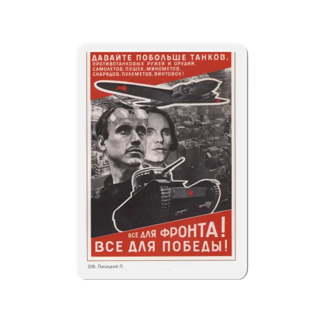 Soviet Era Poster 171 - Refrigerator Magnet 2 Inch Die-Cut - The Sticker Space