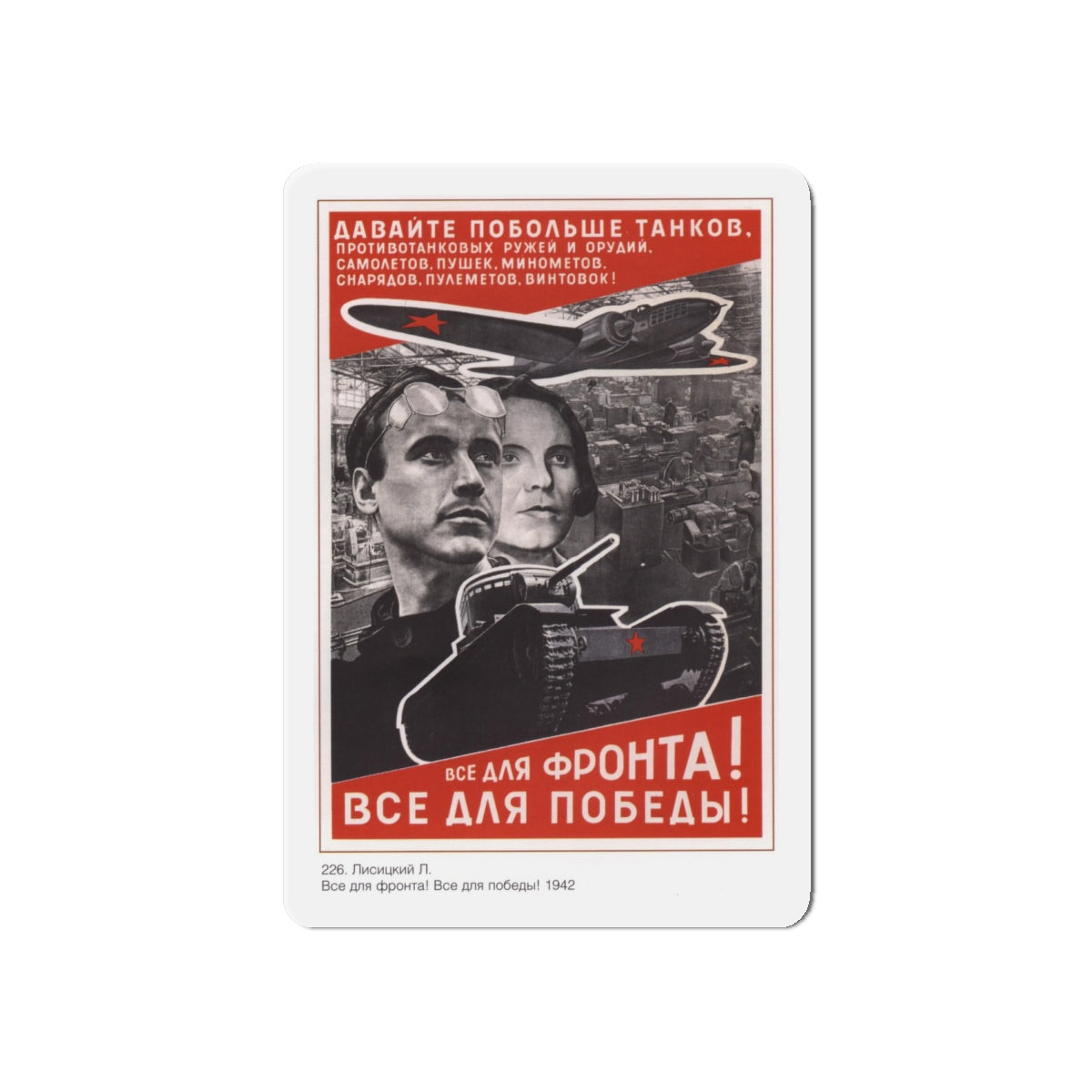 Soviet Era Poster 171 - Refrigerator Magnet-6" × 6"-The Sticker Space