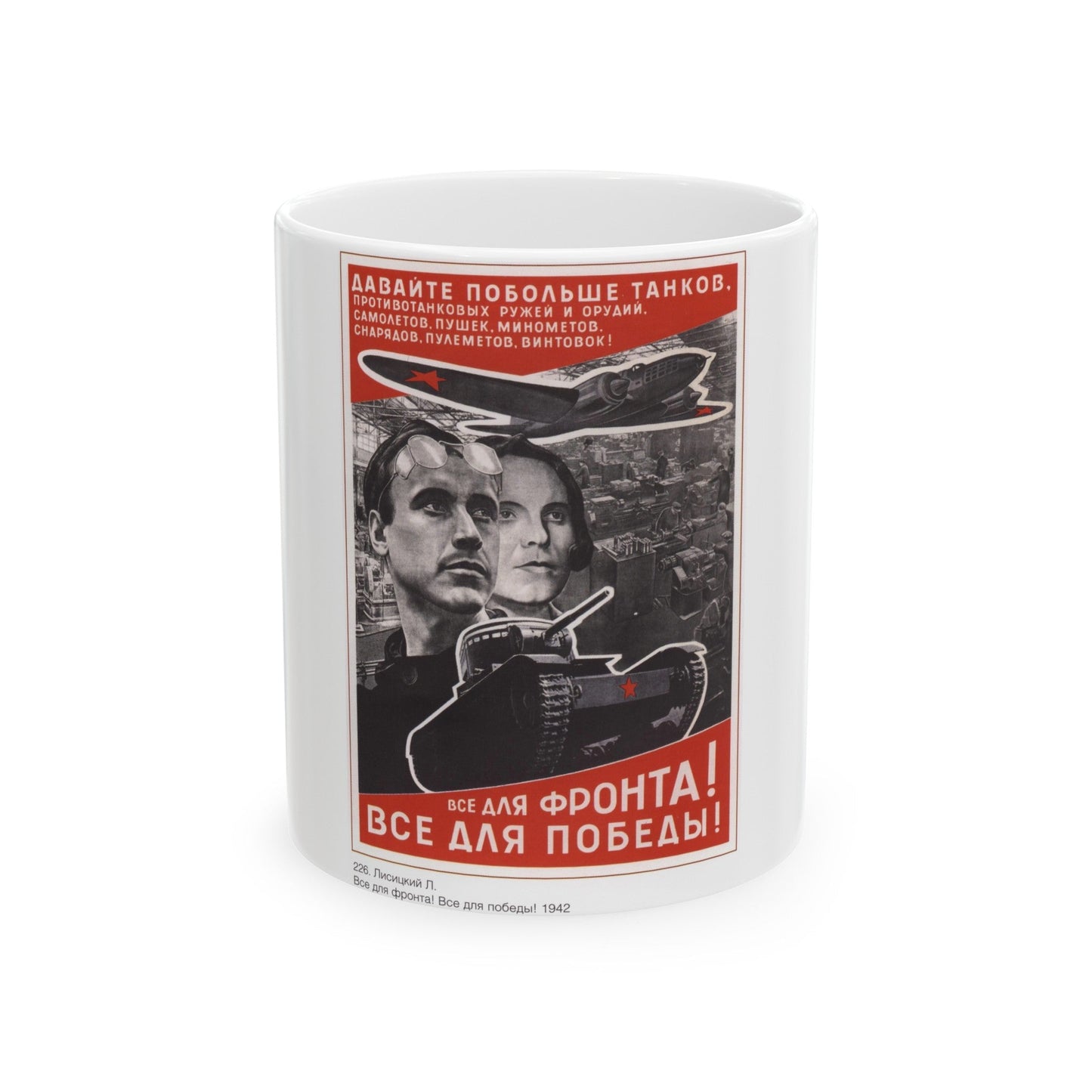 Soviet Era Poster 171 - White Coffee Mug-11oz-The Sticker Space