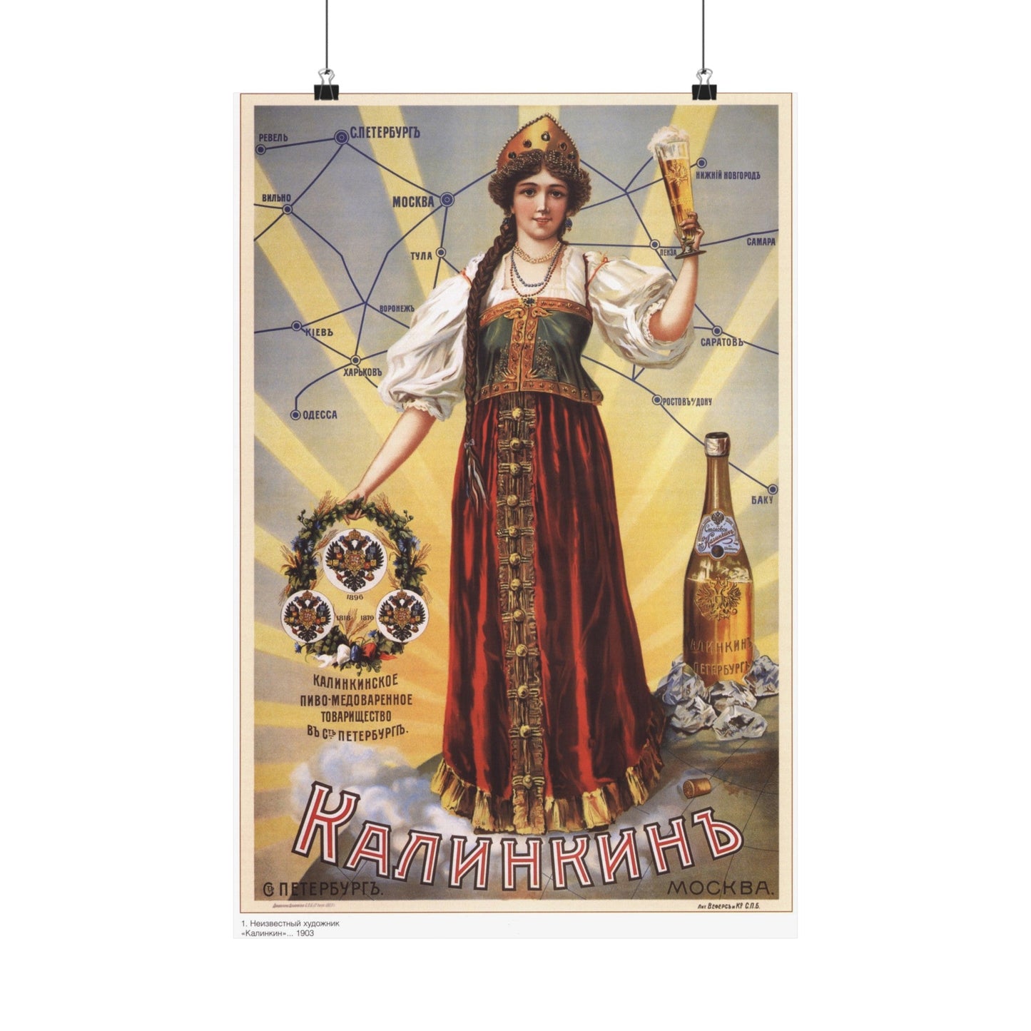 Soviet Era Poster 172 - Paper Poster-16″ x 24″-The Sticker Space