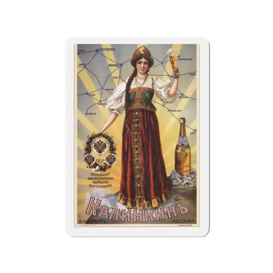 Soviet Era Poster 172 - Refrigerator Magnet 2 Inch Die-Cut - The Sticker Space