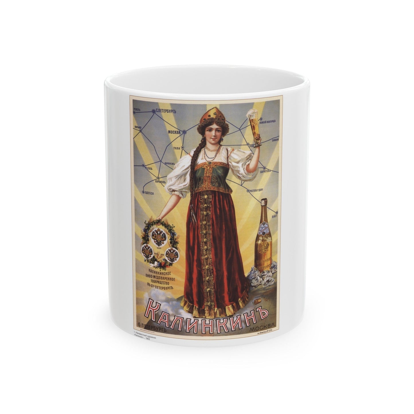 Soviet Era Poster 172 - White Coffee Mug-11oz-The Sticker Space