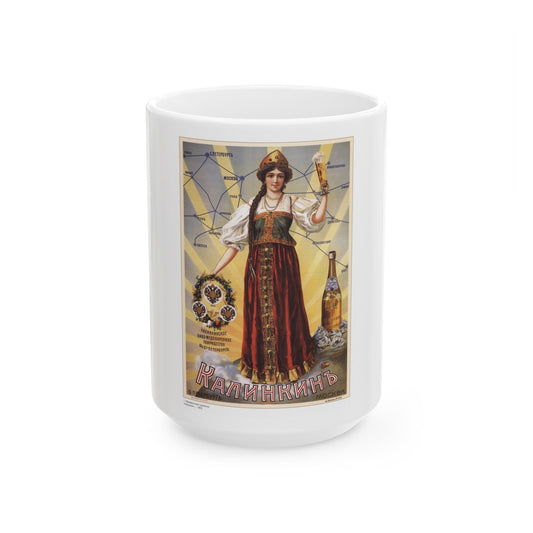 Soviet Era Poster 172 - White Coffee Mug-15oz-The Sticker Space