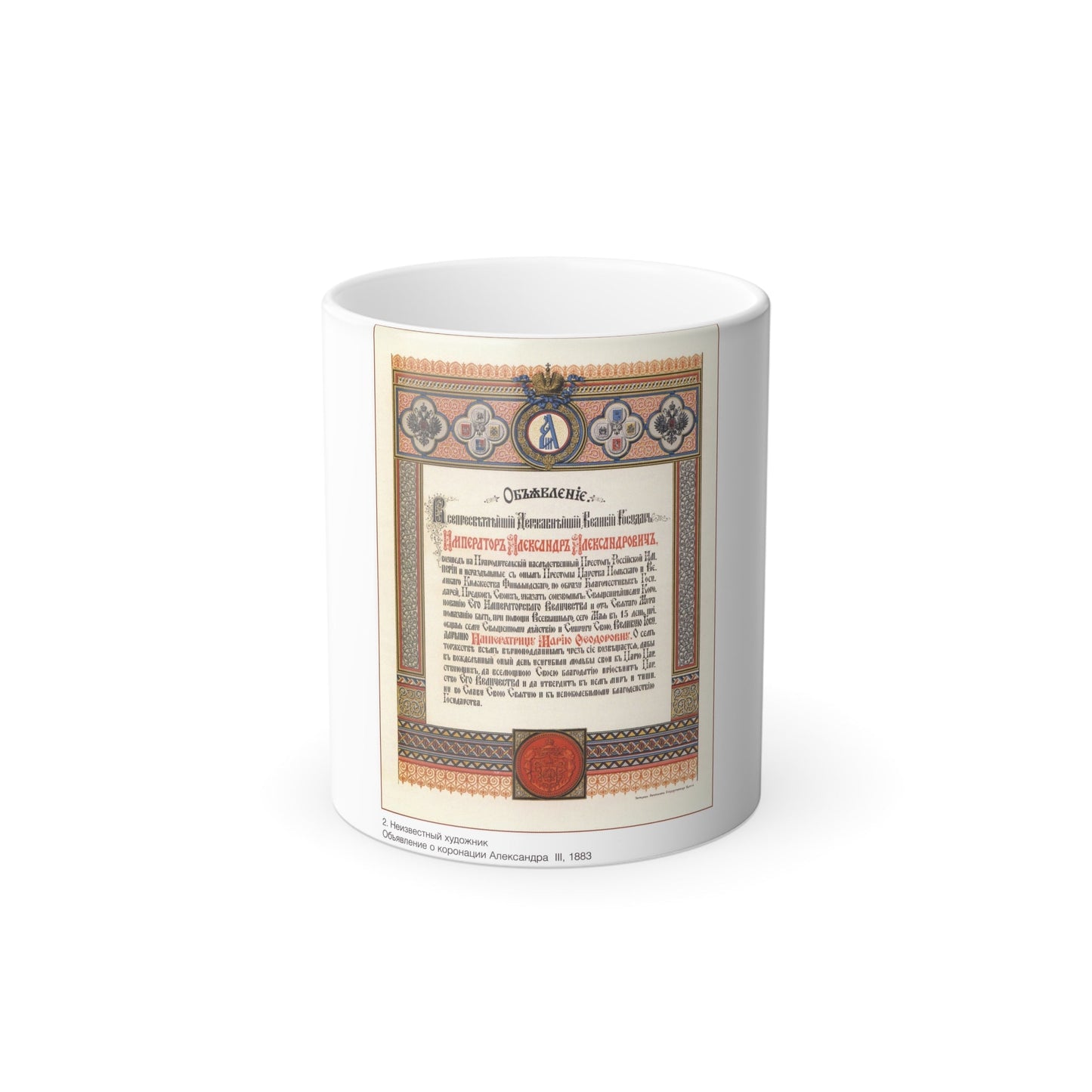 Soviet Era Poster 173 - Color Changing Mug 11oz-11oz-The Sticker Space