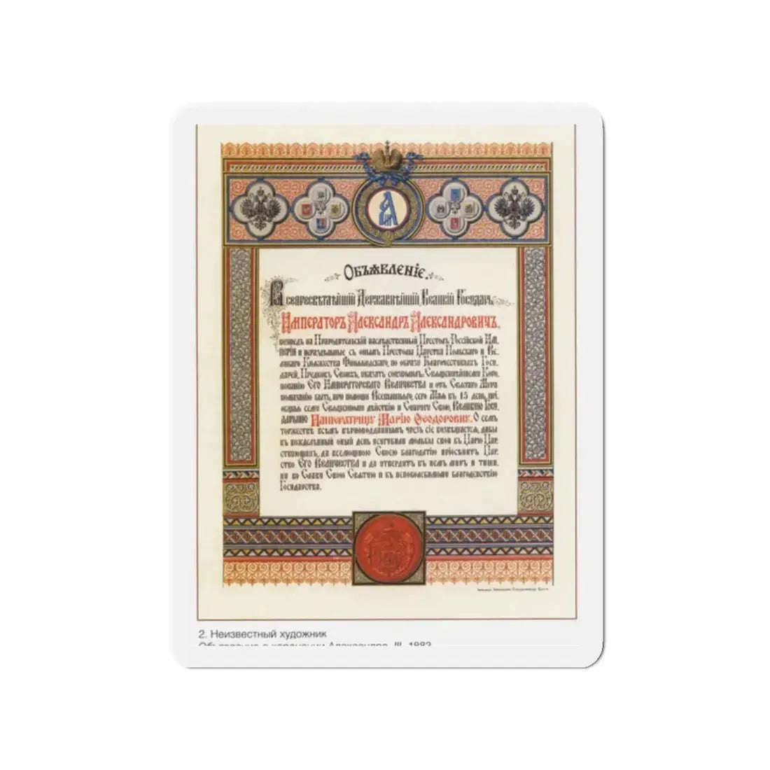 Soviet Era Poster 173 - Refrigerator Magnet 2 Inch Die-Cut - The Sticker Space