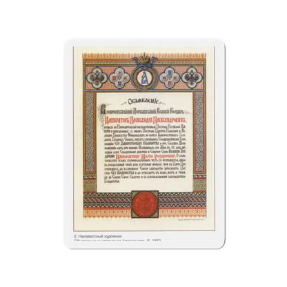 Soviet Era Poster 173 - Refrigerator Magnet 2 Inch Die-Cut - The Sticker Space