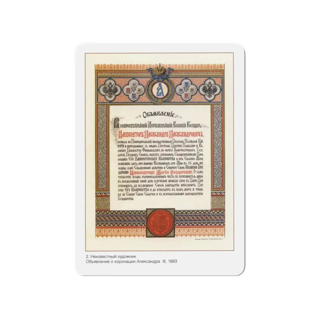 Soviet Era Poster 173 - Refrigerator Magnet 3 Inch Die-Cut - The Sticker Space