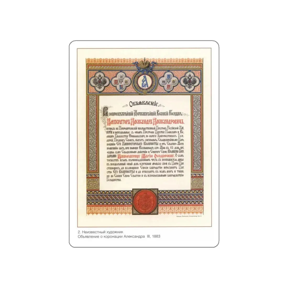 Soviet Era Poster 173 STICKER Vinyl Die-Cut Decal 4 Inch - The Sticker Space