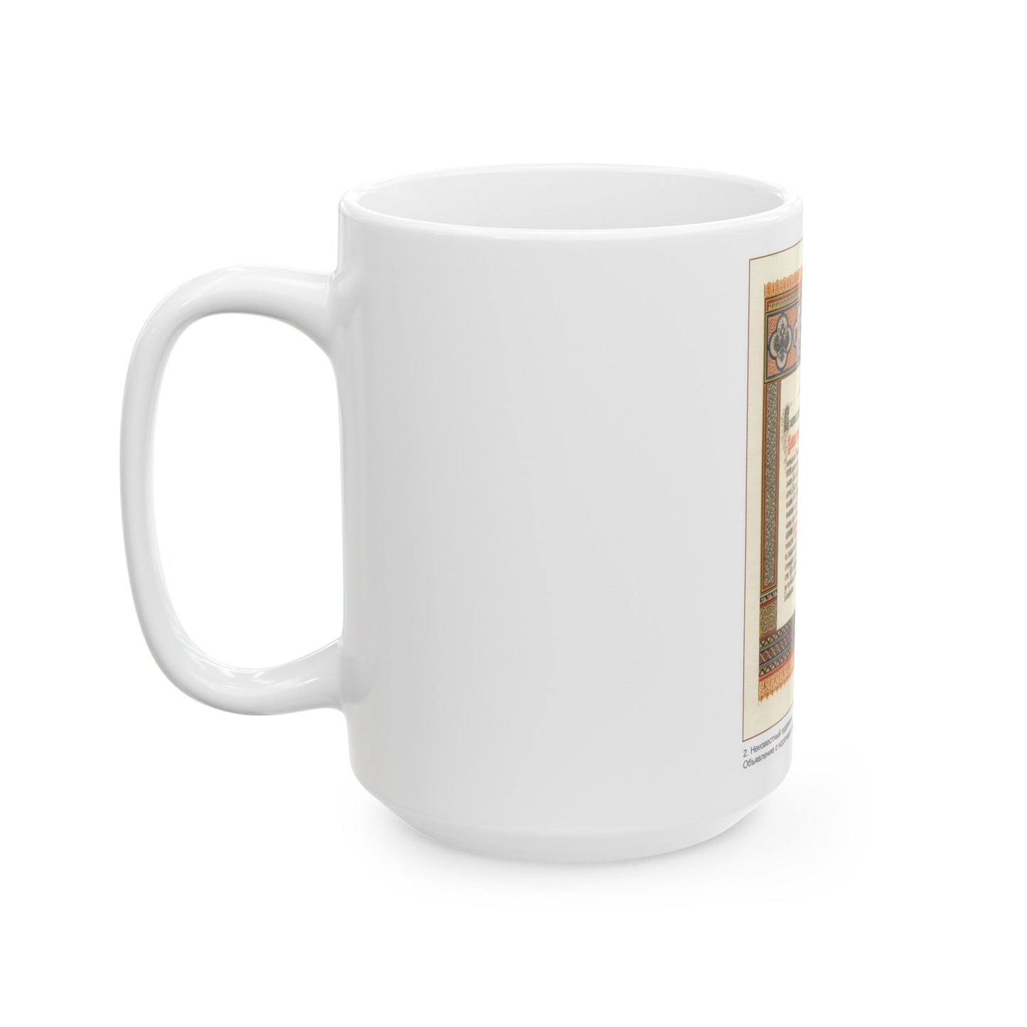 Soviet Era Poster 173 - White Coffee Mug-The Sticker Space