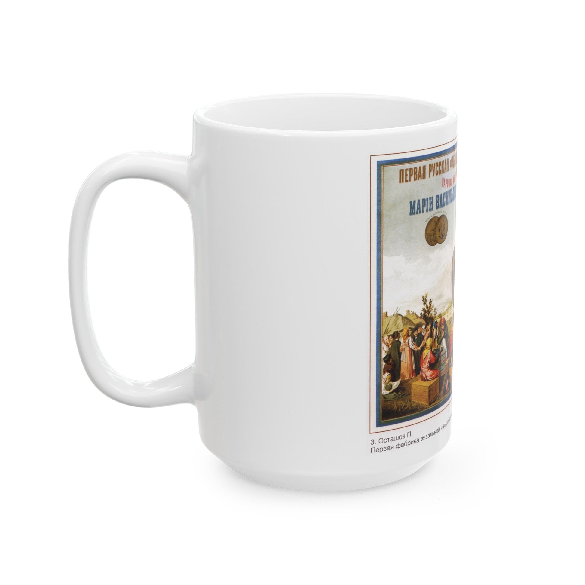 Soviet Era Poster 174 - White Coffee Mug-The Sticker Space