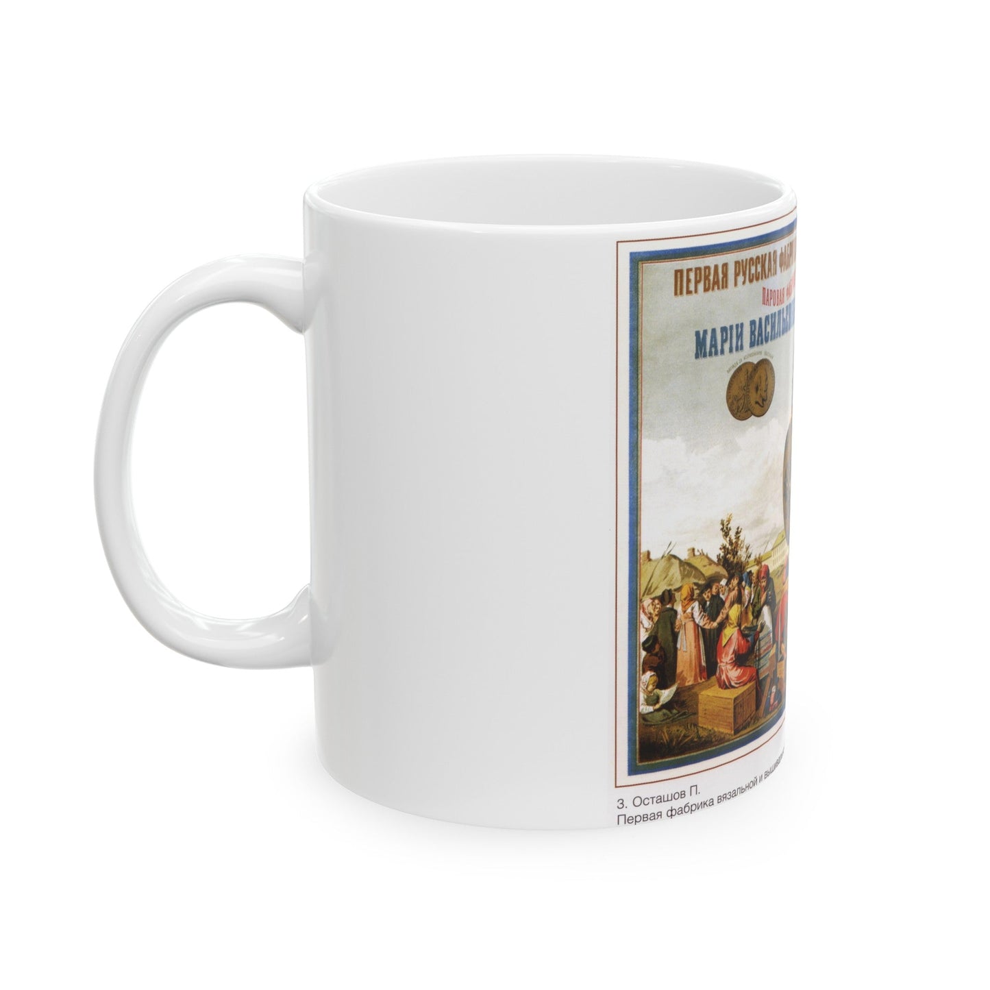 Soviet Era Poster 174 - White Coffee Mug-The Sticker Space