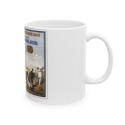 Soviet Era Poster 174 - White Coffee Mug-The Sticker Space