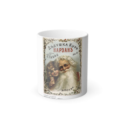 Soviet Era Poster 175 - Color Changing Mug 11oz-11oz-The Sticker Space