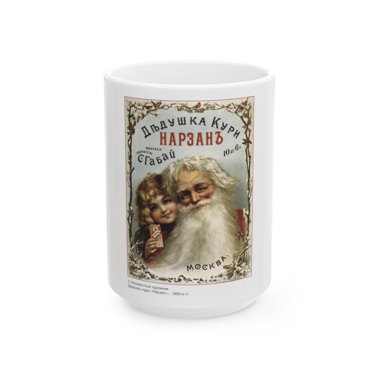 Soviet Era Poster 175 - White Coffee Mug-15oz-The Sticker Space