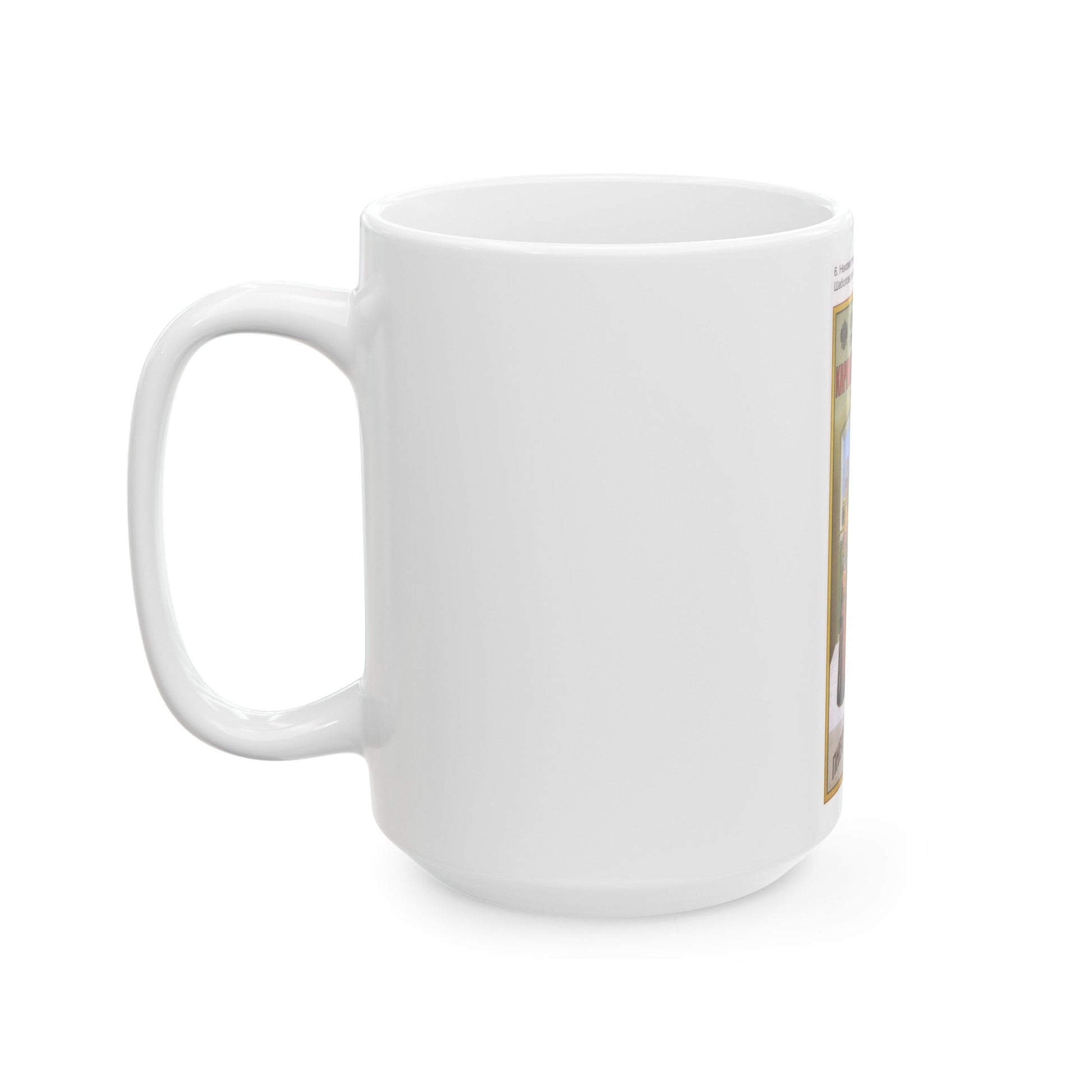 Soviet Era Poster 176 - White Coffee Mug-The Sticker Space