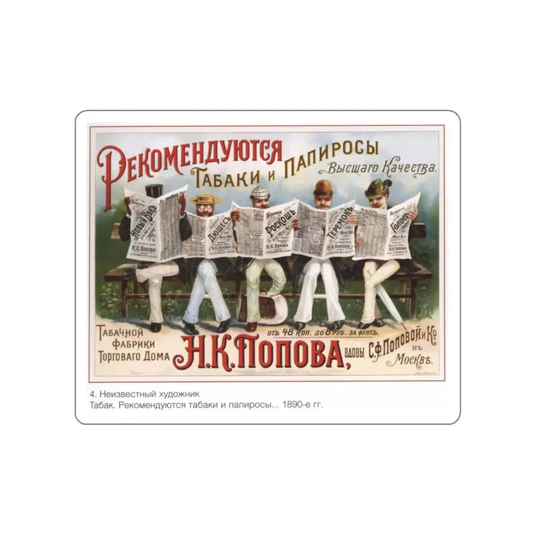 Soviet Era Poster 177 STICKER Vinyl Die-Cut Decal White 3 Inch - The Sticker Space