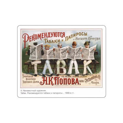 Soviet Era Poster 177 STICKER Vinyl Die-Cut Decal White 3 Inch - The Sticker Space