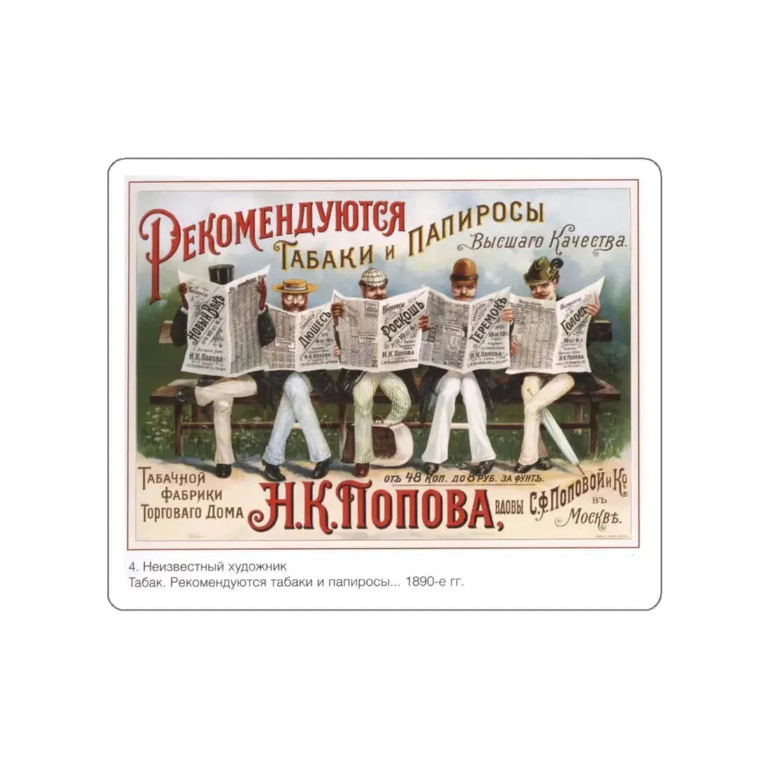 Soviet Era Poster 177 STICKER Vinyl Die-Cut Decal White 4 Inch - The Sticker Space