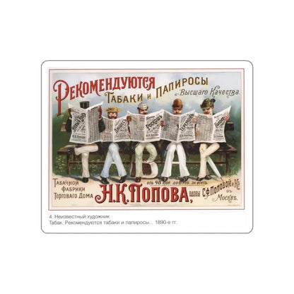 Soviet Era Poster 177 STICKER Vinyl Die-Cut Decal White 4 Inch - The Sticker Space