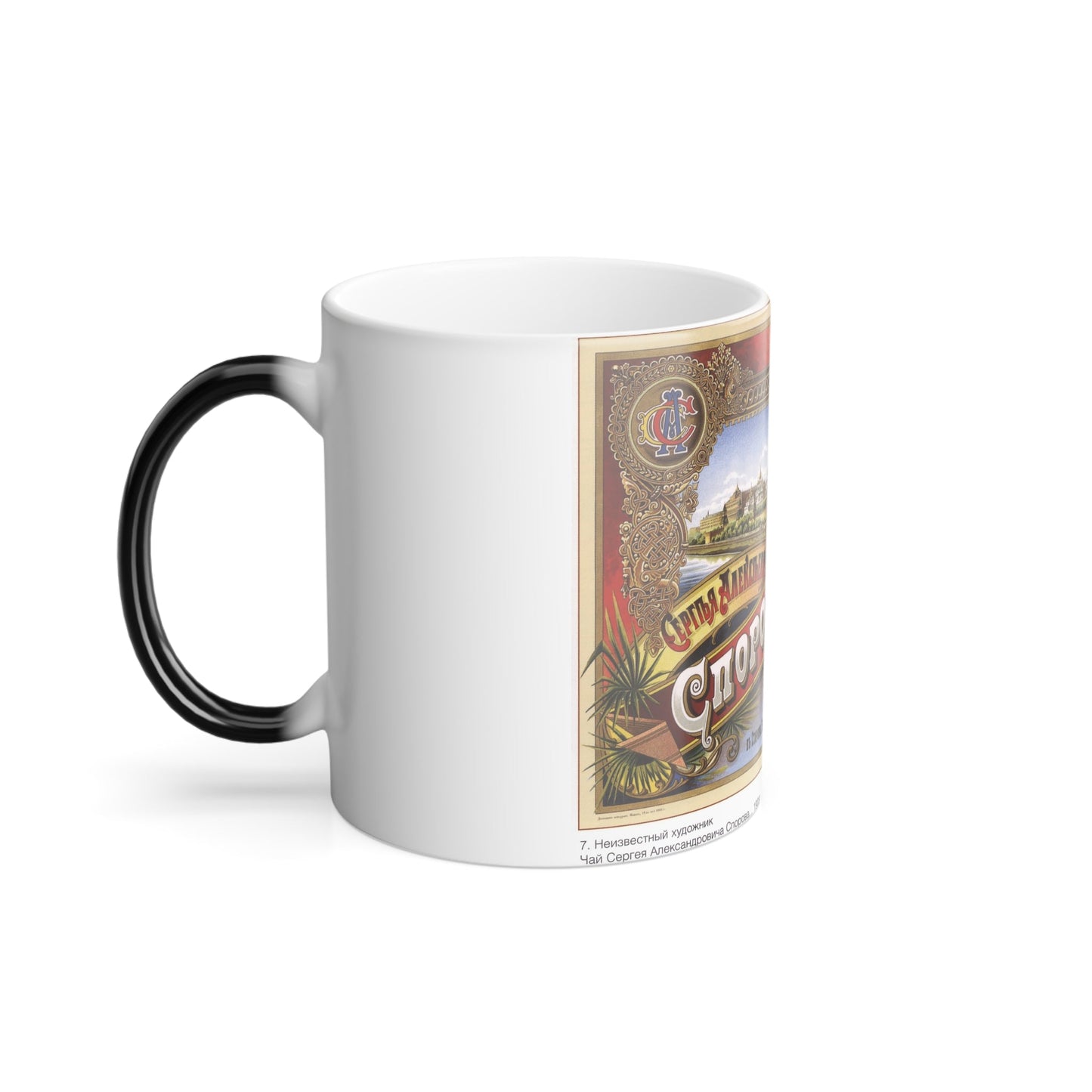 Soviet Era Poster 178 - Color Changing Mug 11oz-11oz-The Sticker Space