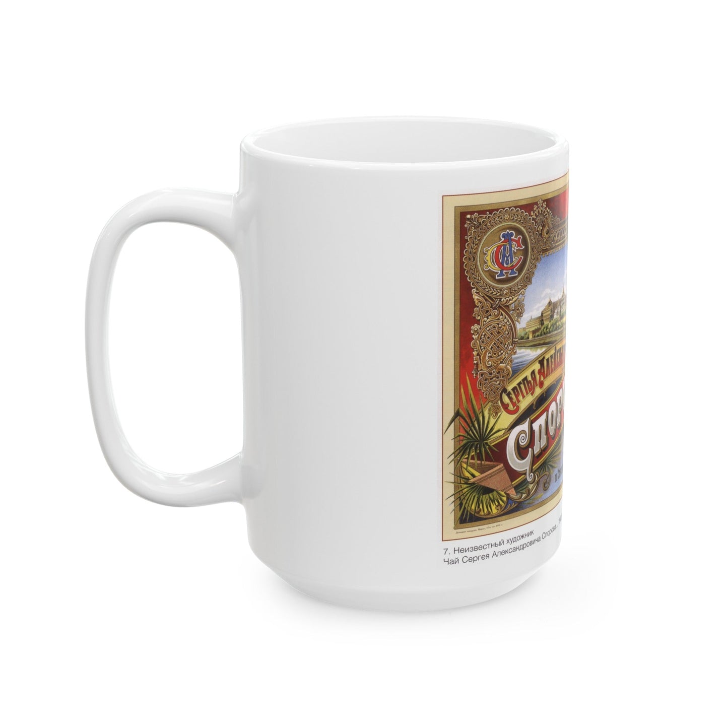 Soviet Era Poster 178 - White Coffee Mug-The Sticker Space