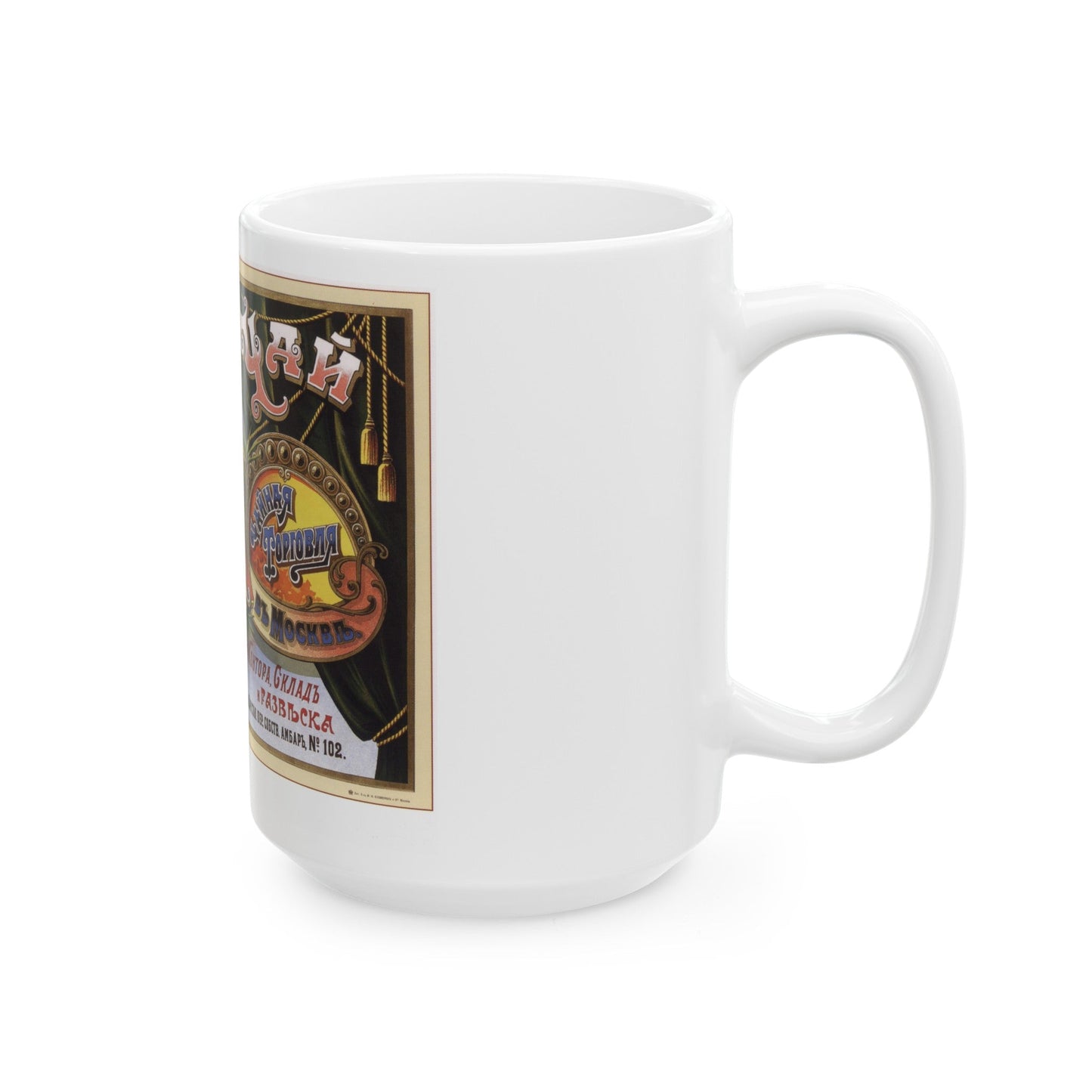 Soviet Era Poster 178 - White Coffee Mug-The Sticker Space