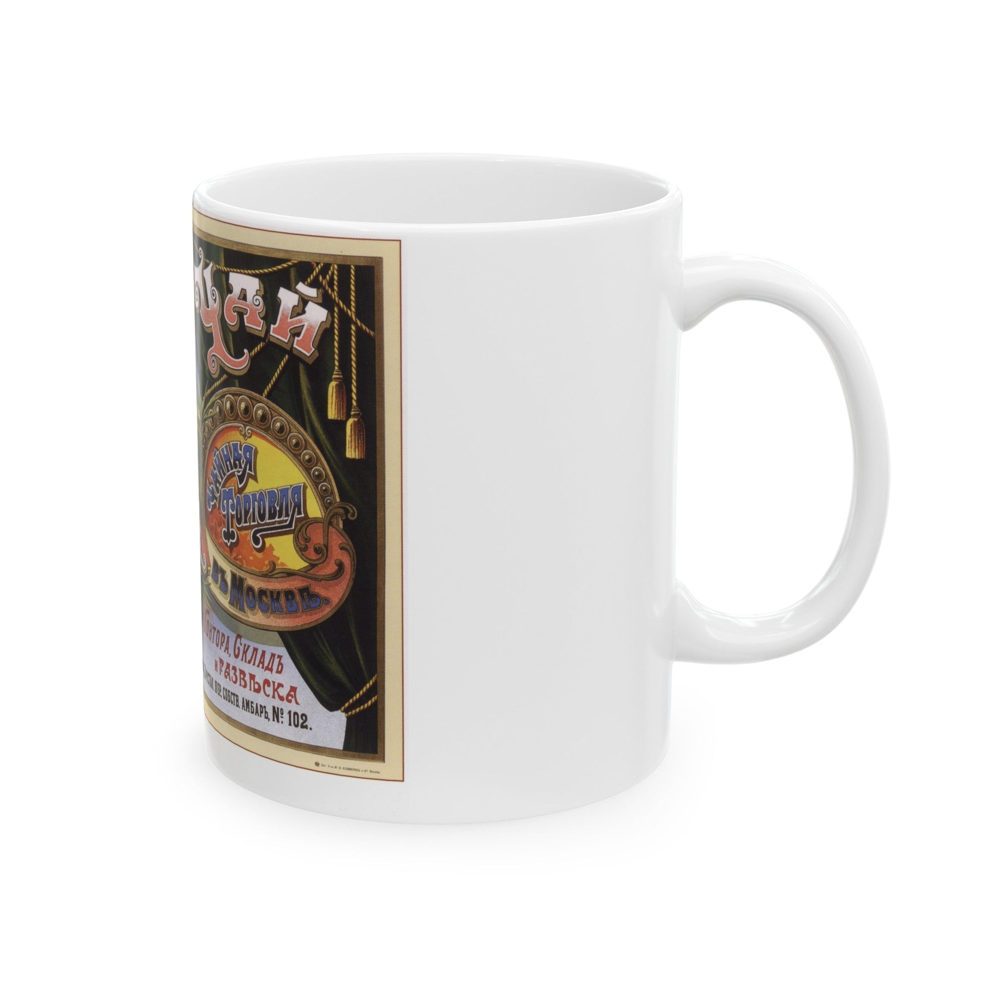 Soviet Era Poster 178 - White Coffee Mug-The Sticker Space