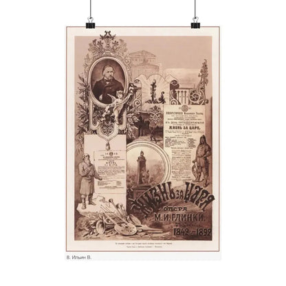 Soviet Era Poster 179 - Paper Poster 12″ x 18″ Matte - The Sticker Space