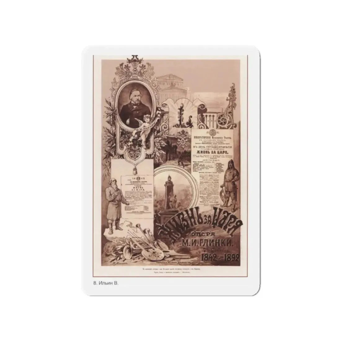 Soviet Era Poster 179 - Refrigerator Magnet 2 Inch - The Sticker Space