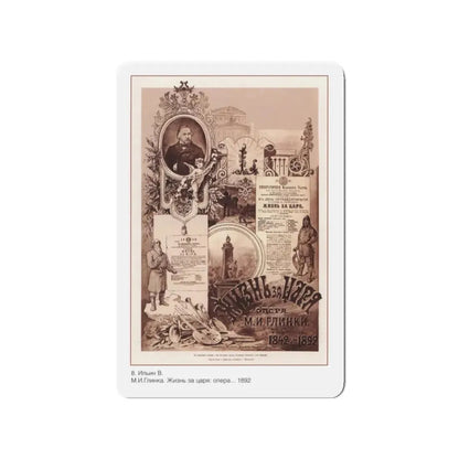 Soviet Era Poster 179 - Refrigerator Magnet 3 Inch - The Sticker Space