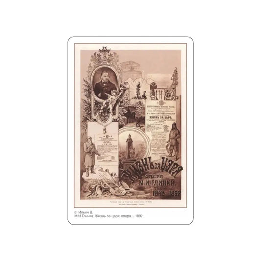 Soviet Era Poster 179 STICKER Vinyl Die-Cut Decal White 2 Inch - The Sticker Space