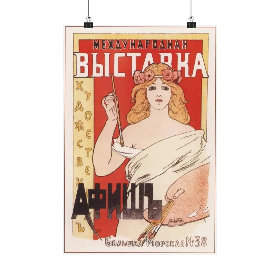 Soviet Era Poster 180 - Paper Poster 12″ x 18″ Matte - The Sticker Space