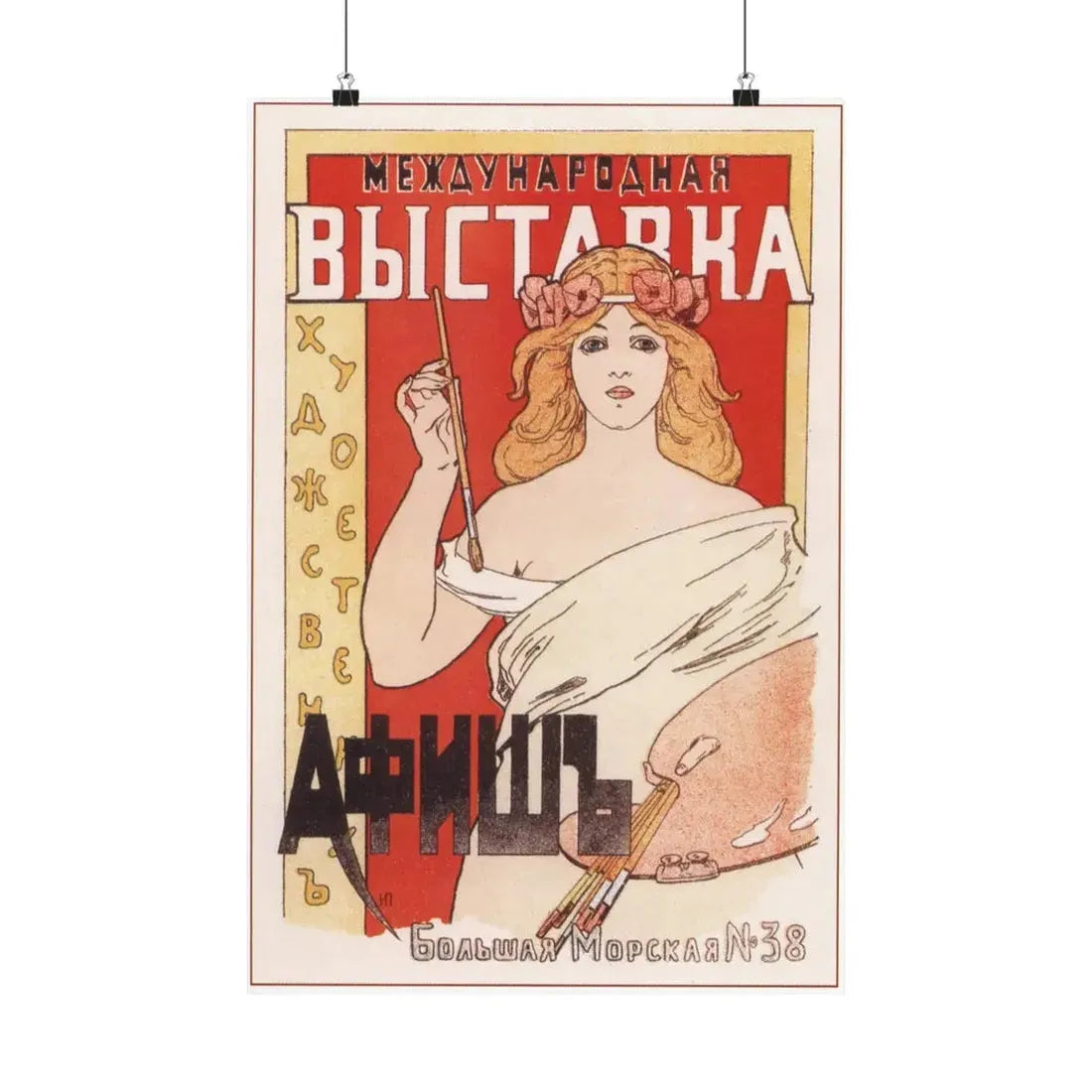 Soviet Era Poster 180 - Paper Poster 16″ x 24″ Matte - The Sticker Space